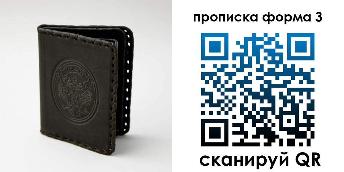 прописка паспорт в Угличе