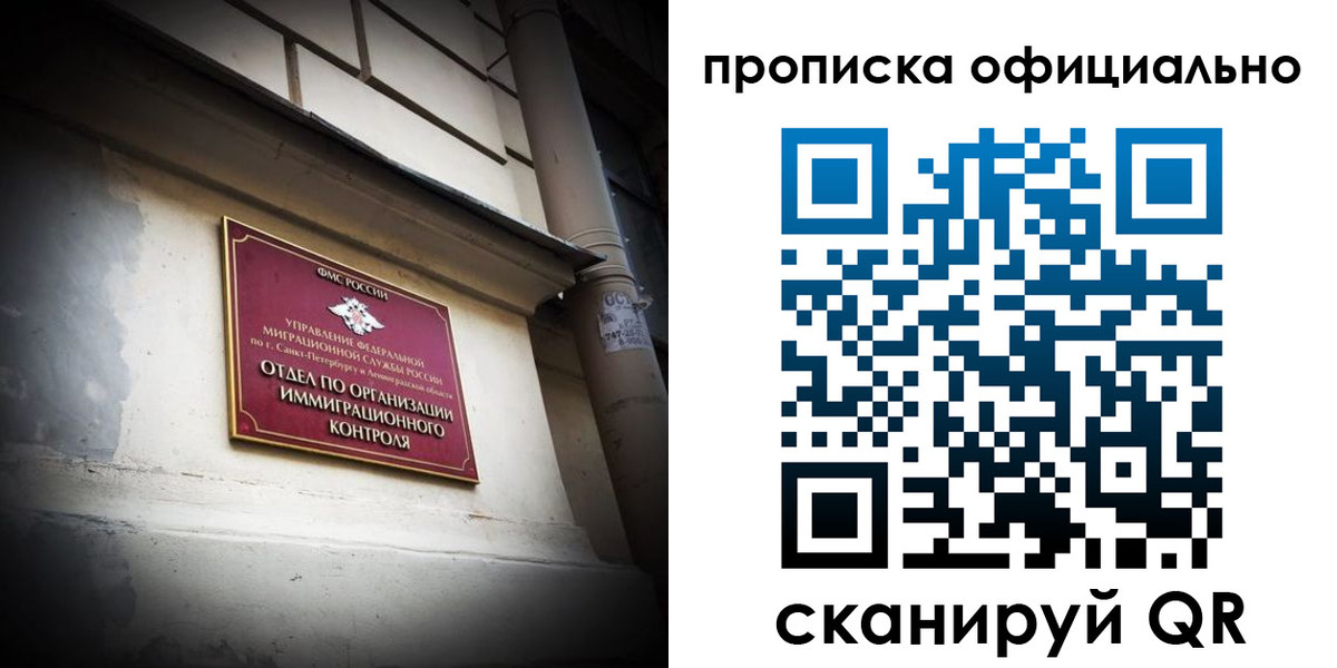 прописка гарантия в Угличе