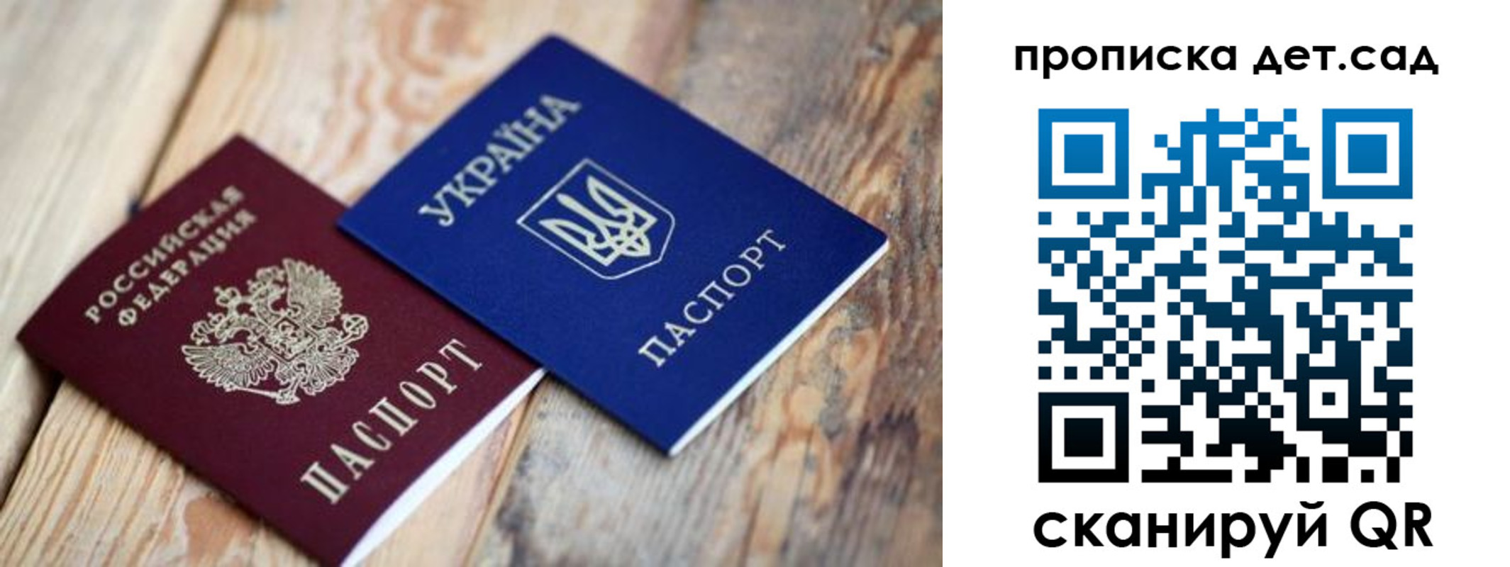 прописка для работы в Угличе