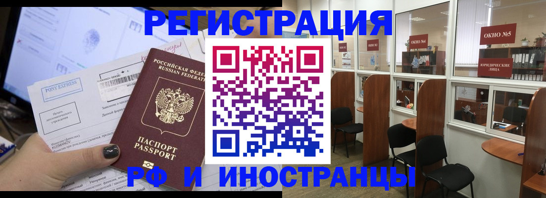 прописка 2025 в Угличе