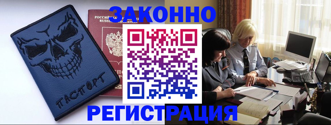 прописка для военкомата в Угличе