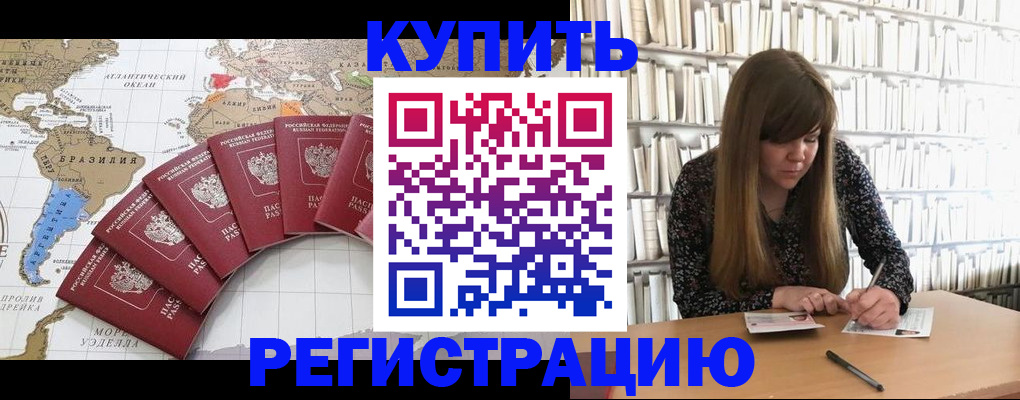 прописка для военкомата в Угличе