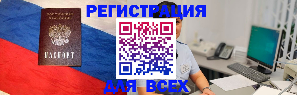временная регистрация 2025 в Угличе