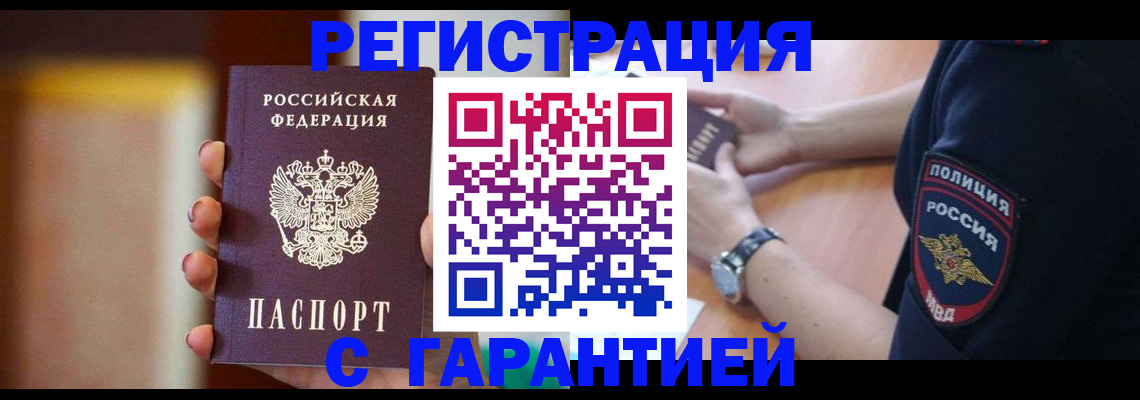 прописка в квартире в Угличе