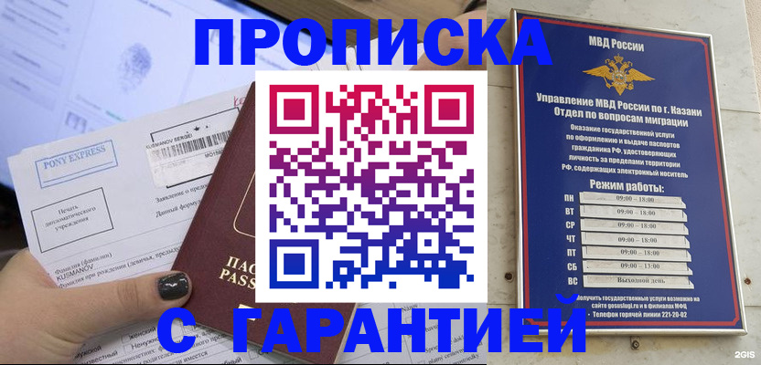 прописка 2025 в Угличе