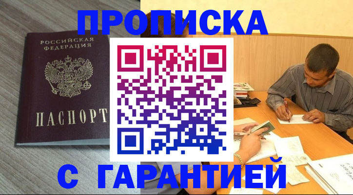 прописка поиск в Угличе