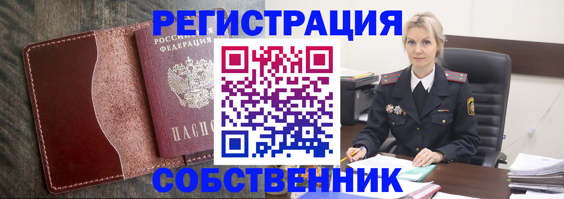временная регистрация 2025 в Угличе