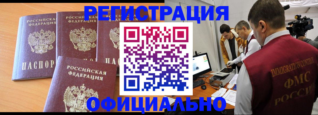 где прописаться в Угличе