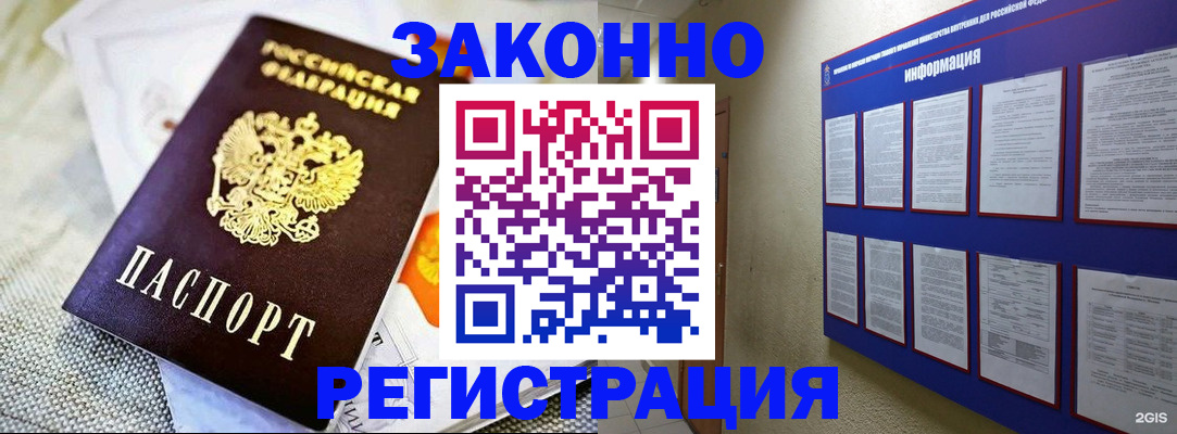 где прописаться в Угличе