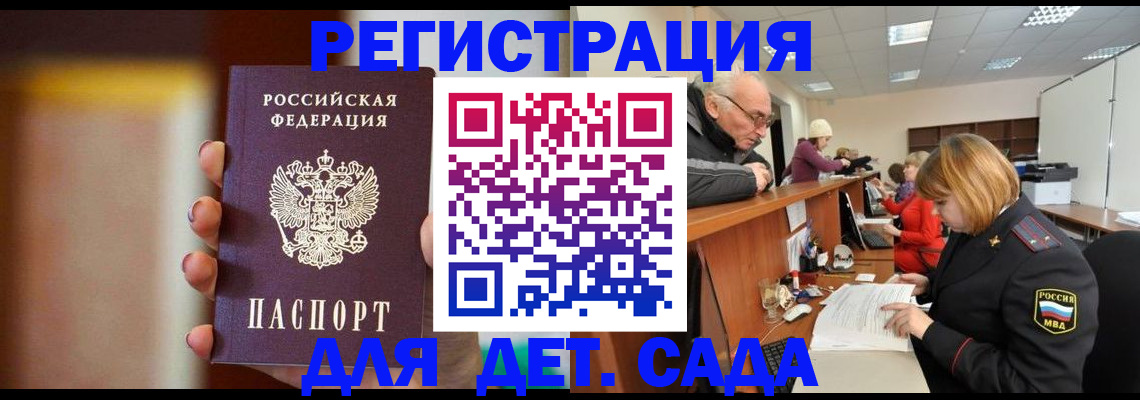 временная регистрация 2025 в Угличе